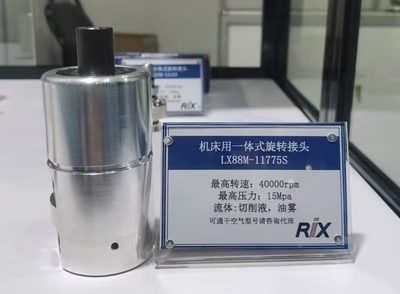 LX88V-11775S 日本RIX 瑞顾克斯（Rocky）高速旋转接头 现货总代